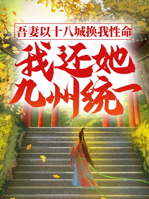 葉峰林瀟湘穿越小說免費閱讀筆趣閣